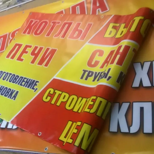 Баннеры