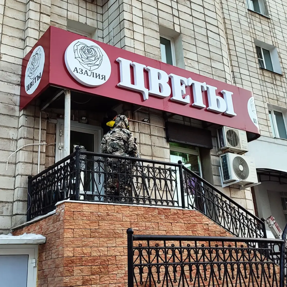Цветы