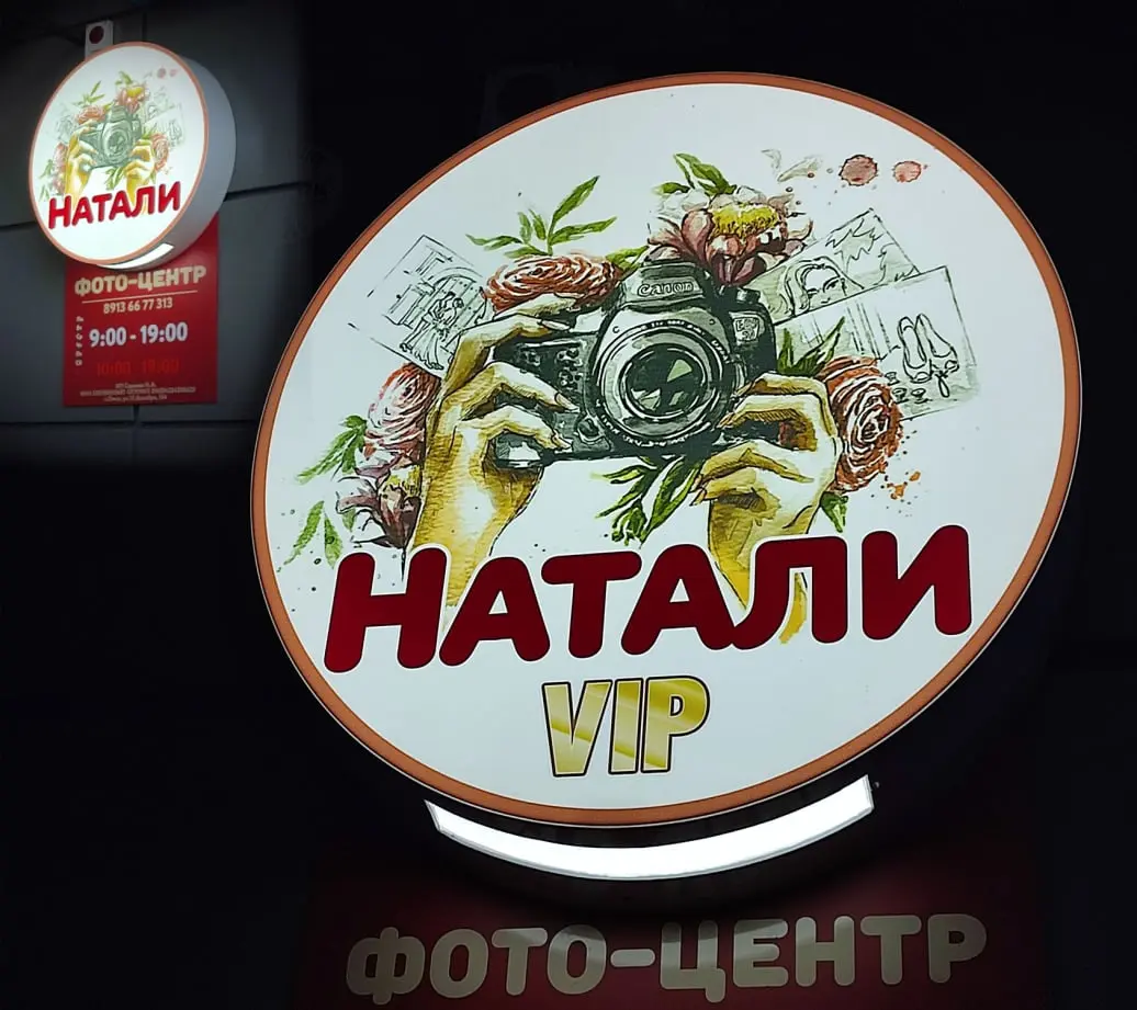 Световой короб