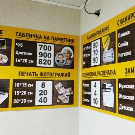 Информационный стенд