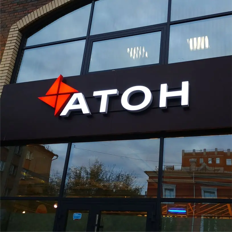 Световые объемные буквы