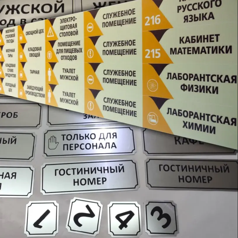Офисные таблички