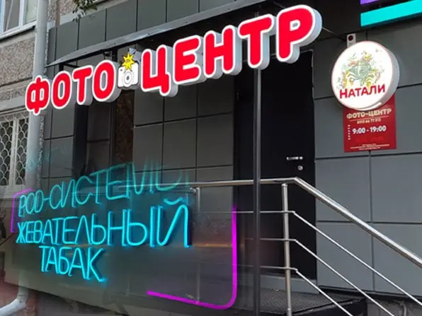 Вывески для магазинов и мест продаж