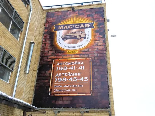 Баннеры, наклейки, холсты.